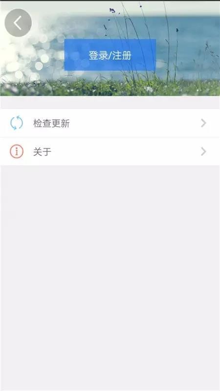 天津人力社保 v6.6 手机客户端最新版图4