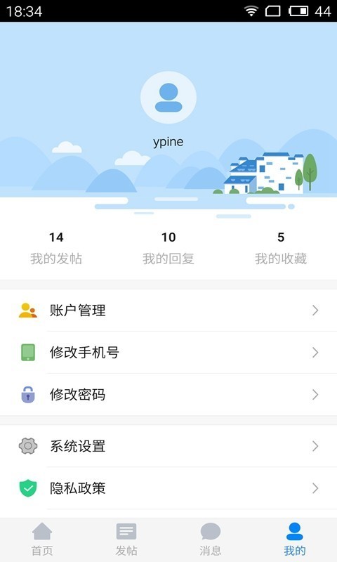 寒山闻钟 v2.1.9 安卓版图3