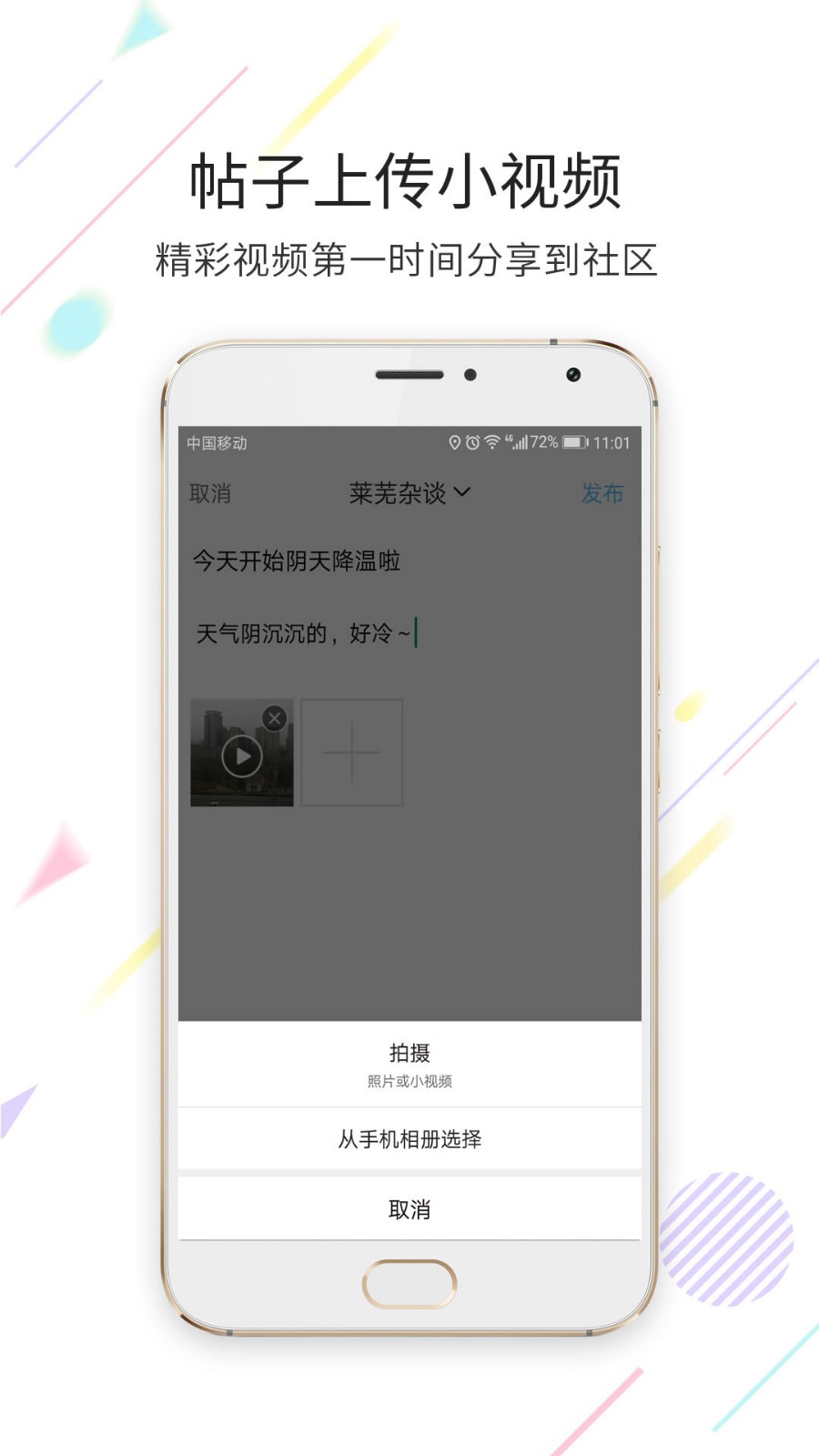 莱芜都市网 v2.1.9 安卓版图2