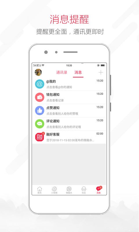 融水好门户 v1.9.6 安卓版图4