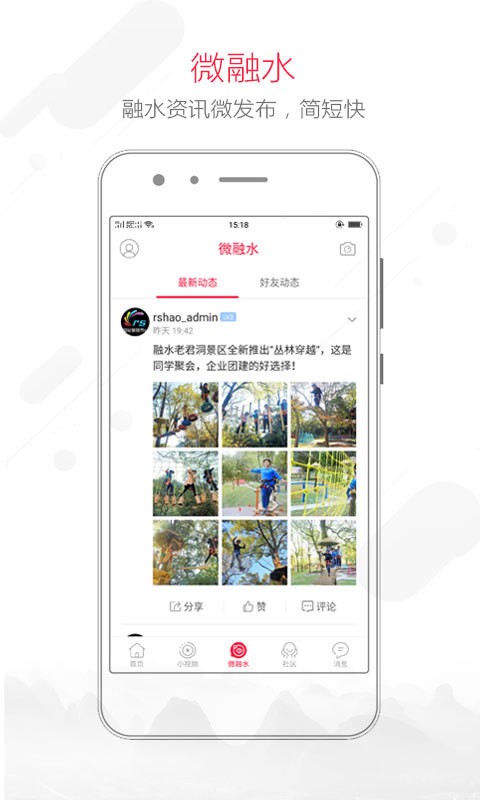 融水好门户 v1.9.6 安卓版图1