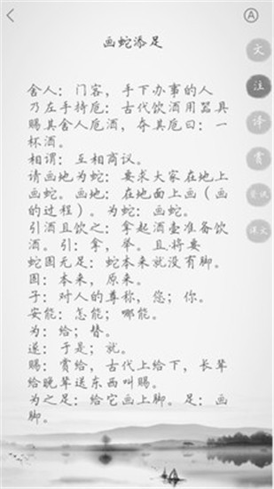 文言文 v2.2.1 手机版图5