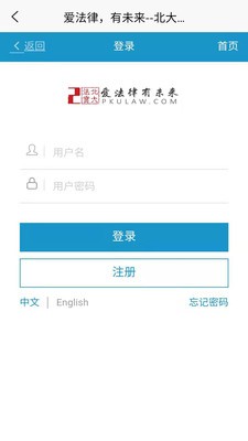 北大法宝 v2.1.9 安卓版图1