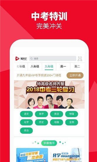 聚好学 v3.4.0 免费破解版图1