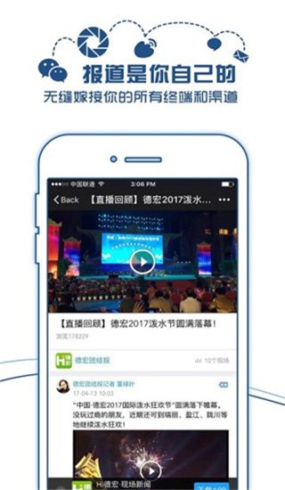 现场云 v2.0.0 手机版图1