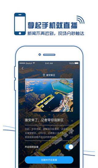 现场云 v2.0.0 手机版图3
