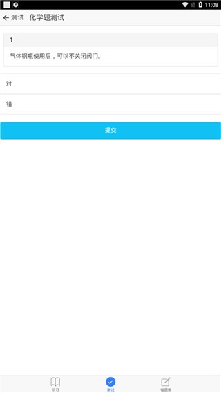 第二课堂 v2.6.4 官方版图2