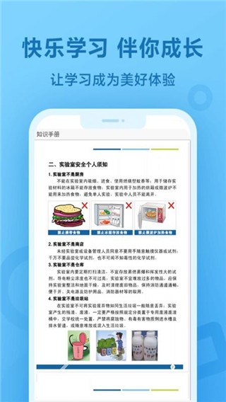 第二课堂 v2.6.4 官方版图1