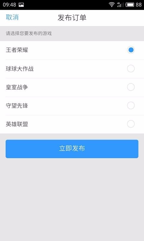 代练妈妈 v1.1.24 官网最新版图1