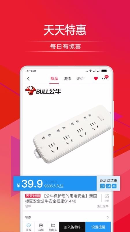 顺联动力 v3.1.5.3 安卓最新版图3