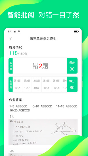 小七学伴破解版 v1.3.1最新版图4