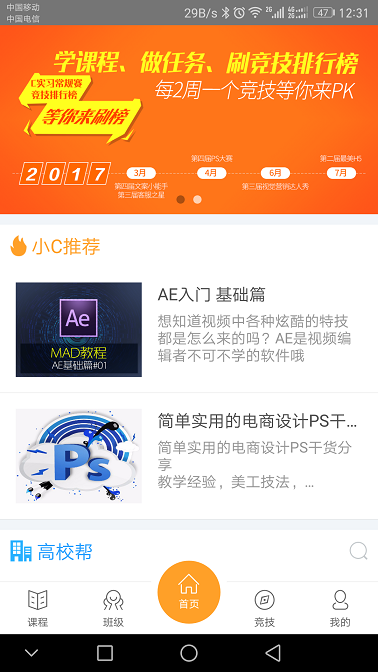 i博导 v7.2.2 官方手机版图4