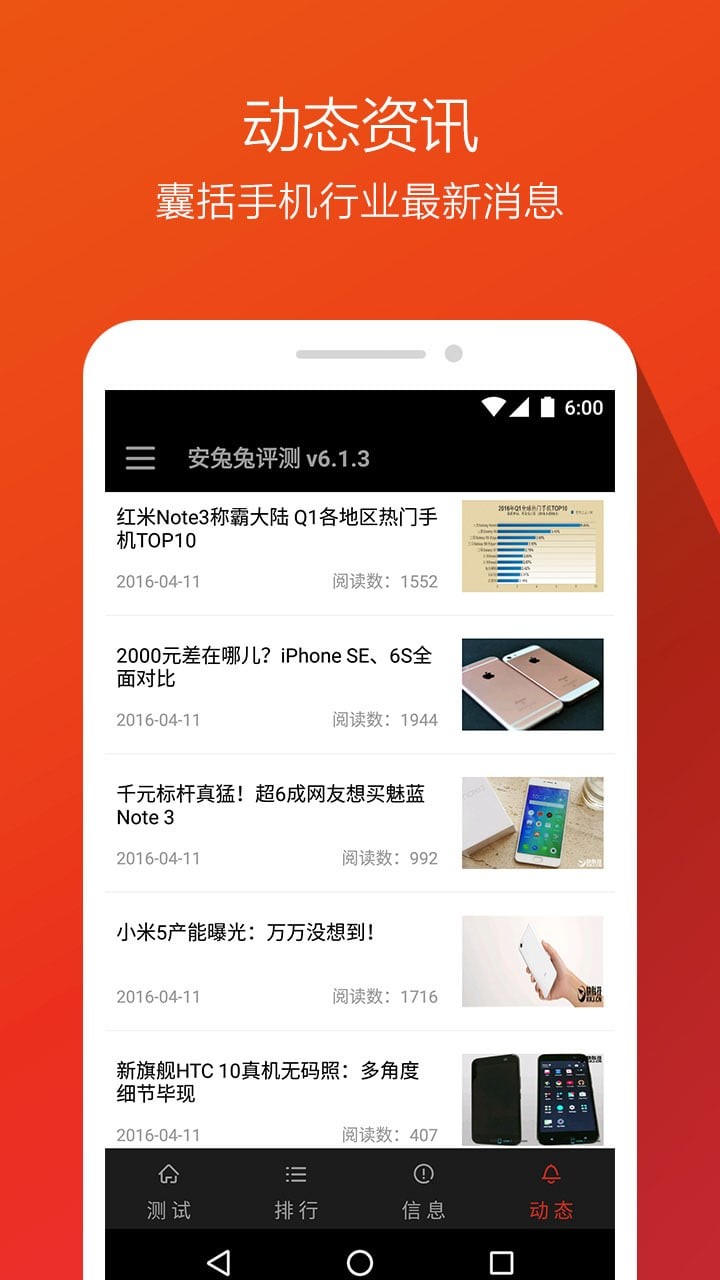 安兔兔评测最新版 v8.4.4安卓版图4