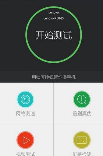 安兔兔评测最新版 v8.4.4安卓版图1