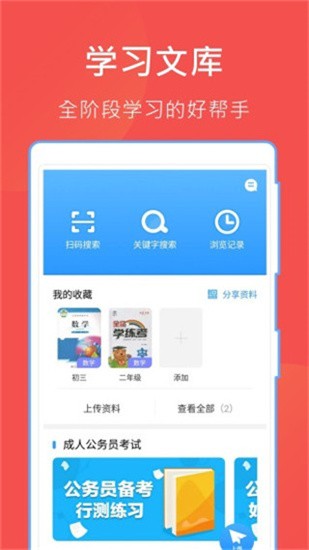 哈哈文库 v5.16.3 最新版图2