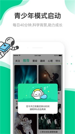 快手青春记 v1.1.0.0009 官方版图2