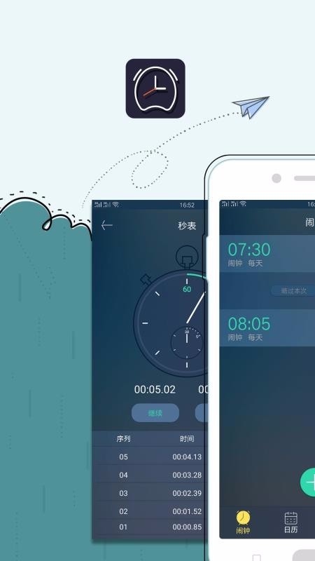 闹钟 v1.6.8 安卓最新版图1