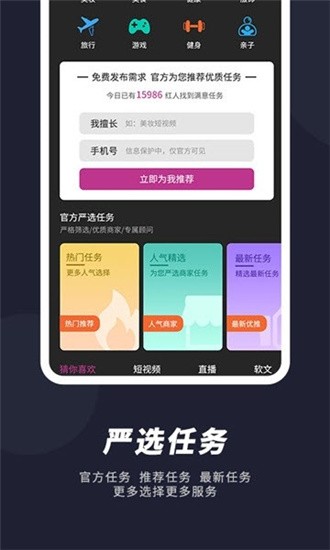 米八八 v1.0.1 手机版图3