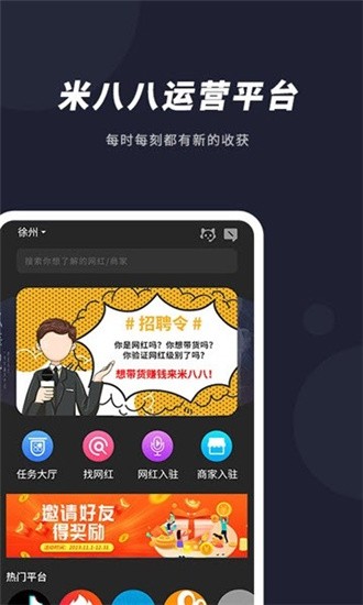 米八八 v1.0.1 手机版图1