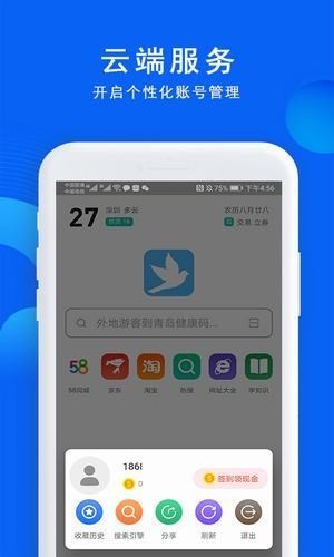 520浏览器 v1.0.2 安卓版图3