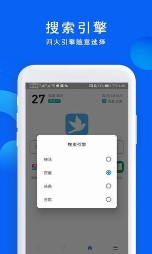 520浏览器 v1.0.2 安卓版图1