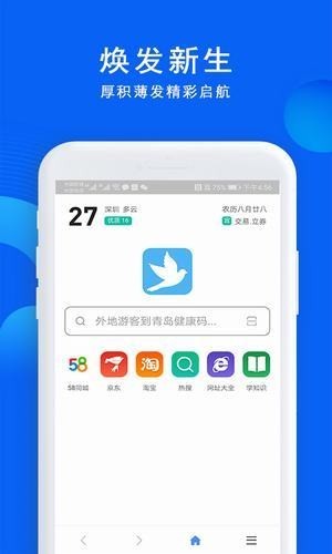 520浏览器 v1.0.2 安卓版图2