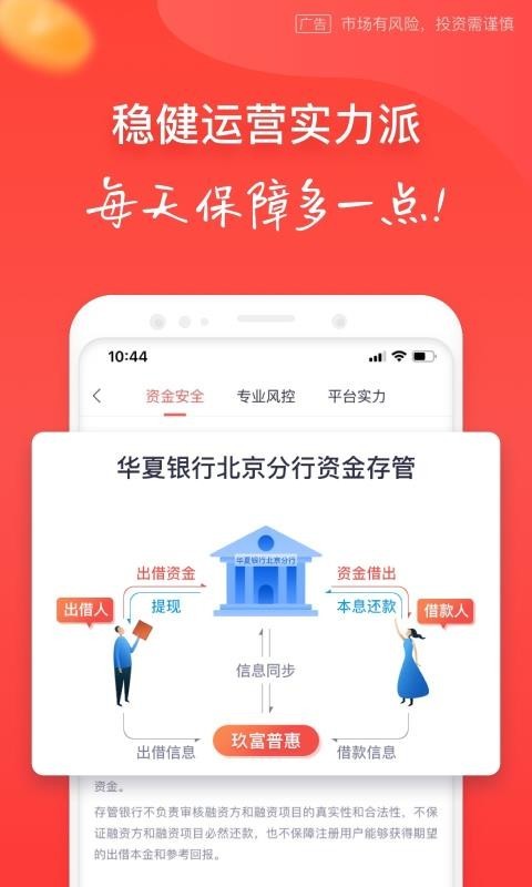 玖富钱包 v5.1.1 官网最新版图1