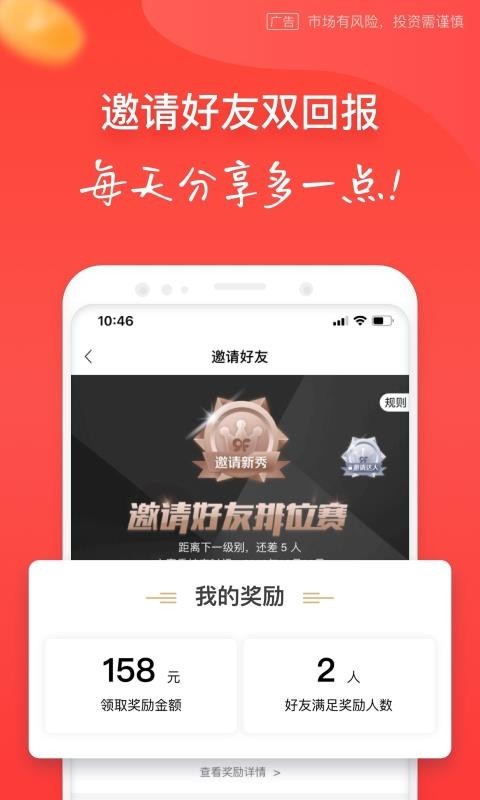 玖富钱包 v5.1.1 官网最新版图2