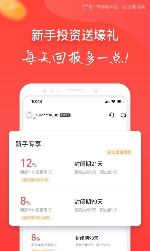 玖富钱包 v5.1.1 官网最新版图4