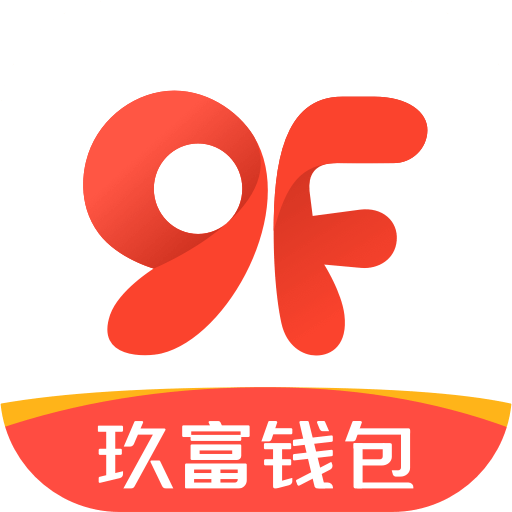 玖富钱包 v5.1.1 官网最新版