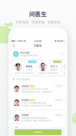 小豆苗 v2.1.9 安卓版图1