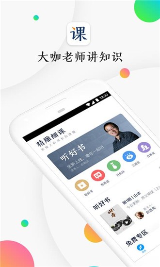 精雕细课 v1.7.4 最新版图2