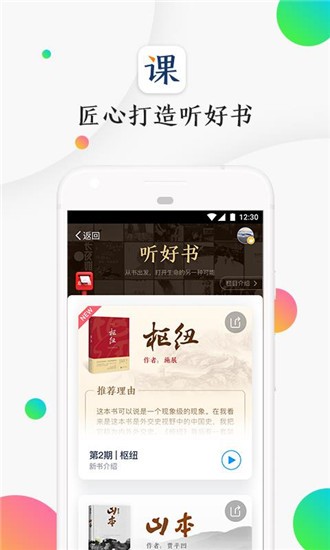 精雕细课 v1.7.4 最新版图4