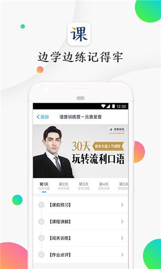 精雕细课 v1.7.4 最新版图1