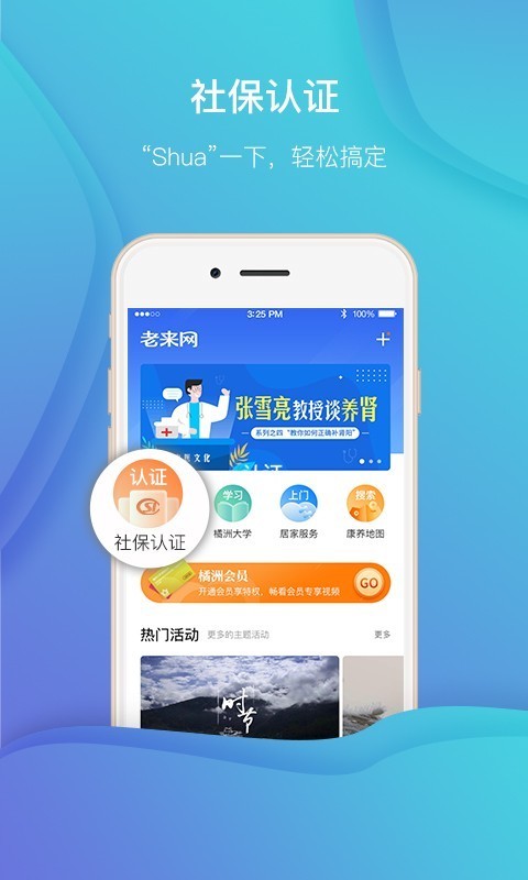 老来网 v3.6.9 安卓版图1