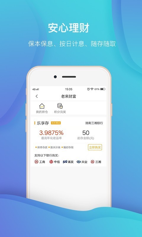 老来网 v3.6.9 安卓版图4