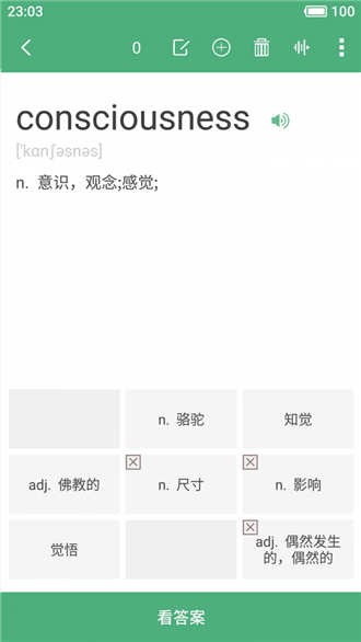乐背单词 v3.5.1 无广告版图1