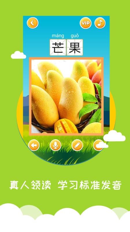 看图识字 v3.8.2 去广告破解版图4