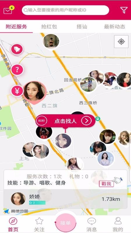 快技 v3.1.2 安卓手机版图3