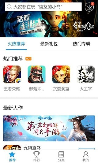 快吧游戏盒 v2.1.9 安卓版图3