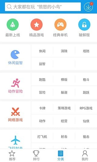 快吧游戏盒 v2.1.9 安卓版图2