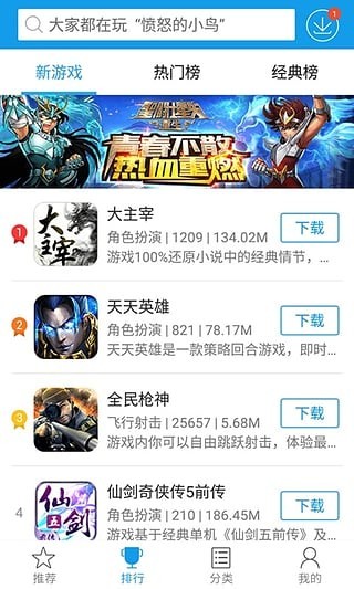 快吧游戏盒 v2.1.9 安卓版图1