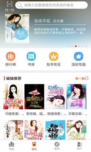 云起书院 v2.1.9 安卓版图1