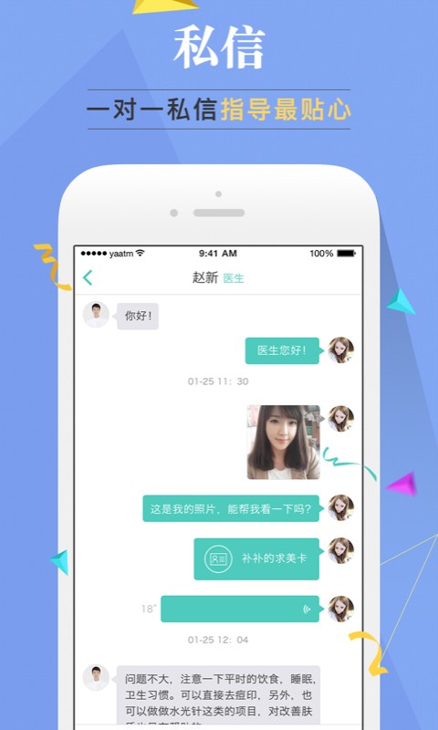 美人记 v2.1.9 安卓版图2