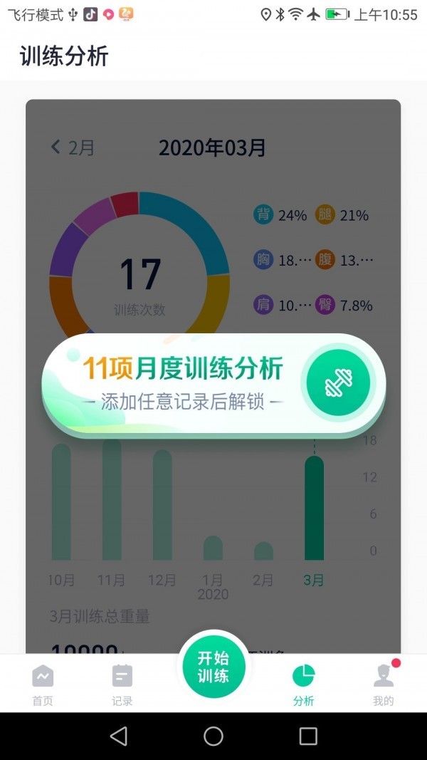 北京健康宝 v1.6.9 安卓版图2