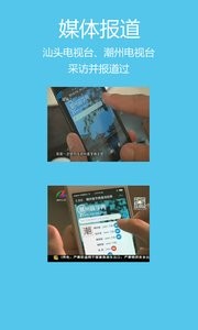 潮州音字典 v1.6.9 安卓版图3