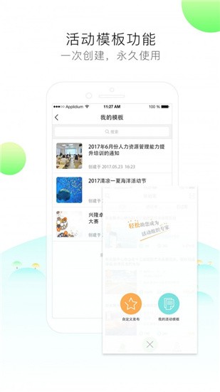 签到家 v7.1.4 破解版图2