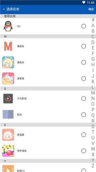 星极定位打卡 v5.2.5 免费破解版图1