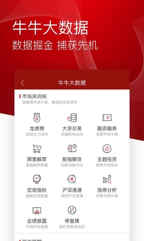 智远一户通 v7.56 最新官方版图4