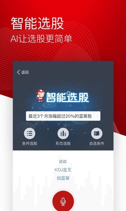 智远一户通 v7.56 最新官方版图1